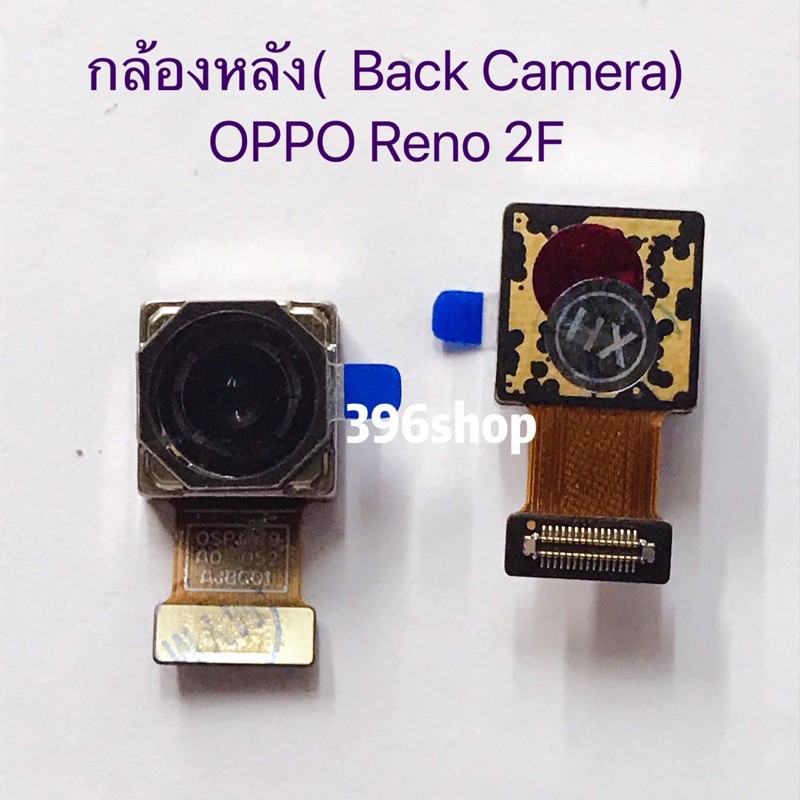 กล้องหน้า / กล้องหลัง（ Front Camera / Rear Camera ） OPPO Reno 2F