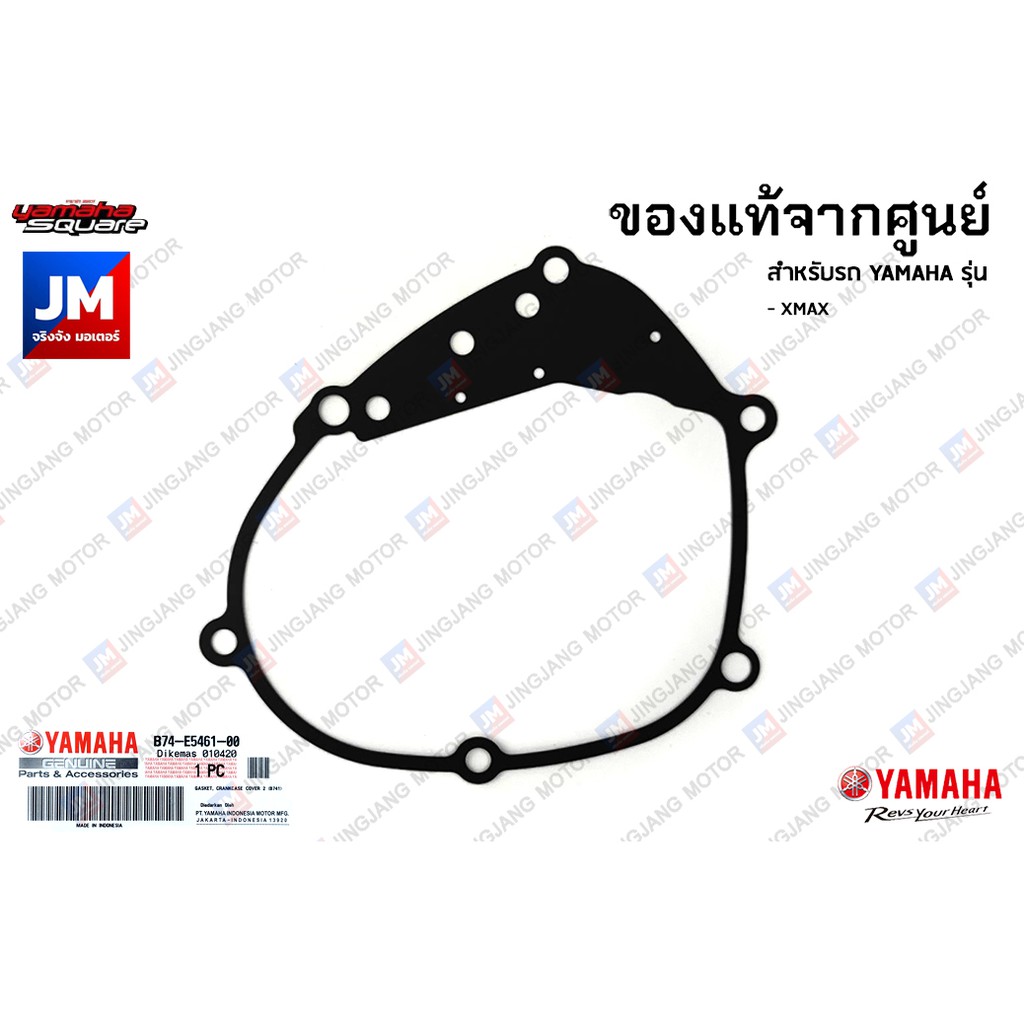 B74E54610000  ปะเก็นเฟืองท้าย YAMAHA XMAX 2017-2023