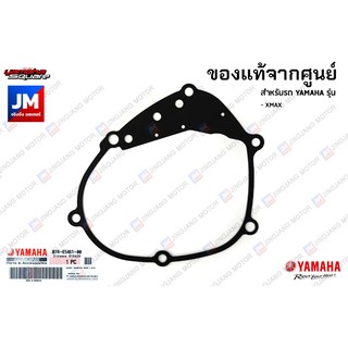 B74E54610000  ปะเก็นเฟืองท้าย YAMAHA XMAX