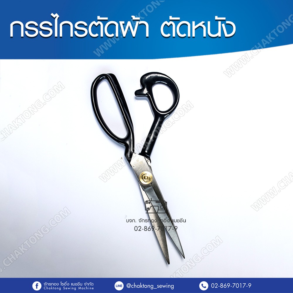 กรรไกรตัดผ้า กรรไกรตัดหนัง ด้ามจับสีดำ XIONGJIAN ขนาด 8,9,10,11,12 นิ้ว - รูปที่ 2