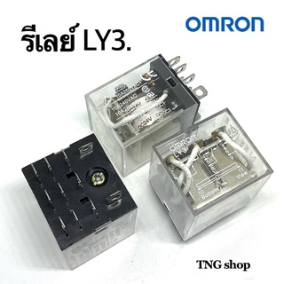 รีเลย์  LY3   OMRON 12VDC.    24VDC.    3คอนแทค   หน้าคอนแทค10A250VAC