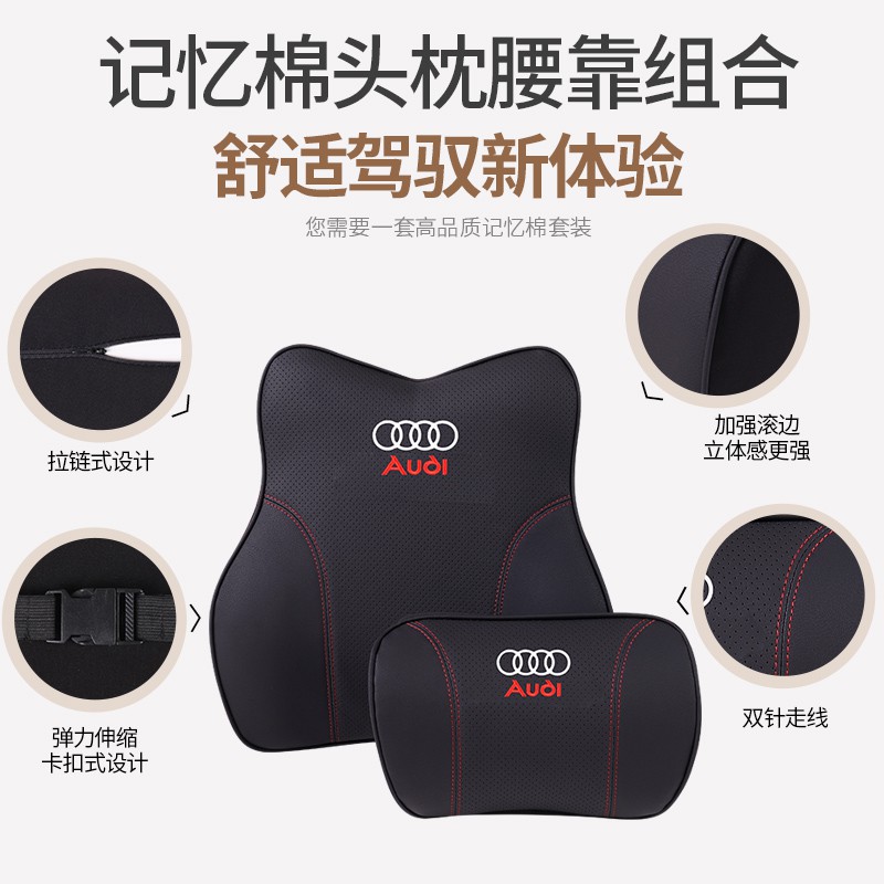 ヮザเฉพาะสำหรับ Audi A3 A4L A6L car headrest lumbar support Q2L Q3 Q5L car neck pillow pillow Q7A5