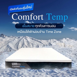 ที่นอนรุ่น ComfortTemp ที่นอนยางพาราแท้ พร้อมผ้า Cooltech ( 3.5ฟุต/5ฟุต/6ฟุต ) นุ่ม นอนสบาย - Sleep Latex By Greenlatex