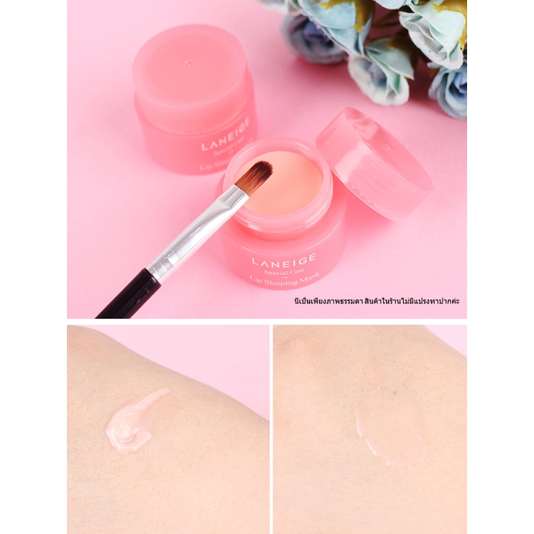 Laneige Lip Sleeping Pack 3g ทรีทเมนต์บำรุงริมฝีปาก มาสก์สำหรับริมฝีปาก 😘 （ไม่มีแปรงทาปาก）