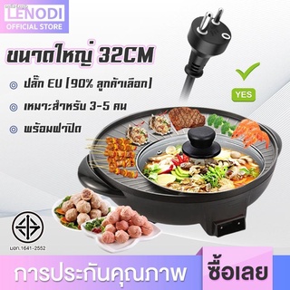 LENODI กะทะปิ้งย่าง พร้อมหม้อสุกี้บาร์บีคิว แยก 2 ช่อง เตาย่างบาบีคิวไฟฟ้ากระทะสุกี้ กะทะเคลือบกะทะย่างกะทะเกาหล-HM3234