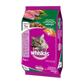 โปรโมชั่น : WHISKAS วิสกัส ชนิดเม็ด ทูน่า 7 กก.