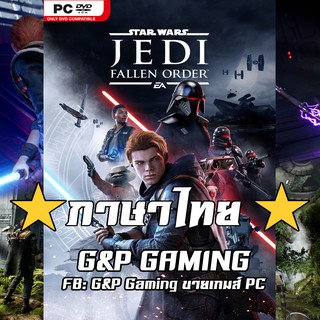 [PC GAME] แผ่นเกมส์ Star Wars Jedi: Fallen Order: Deluxe Edition PC [ภาษาไทย]