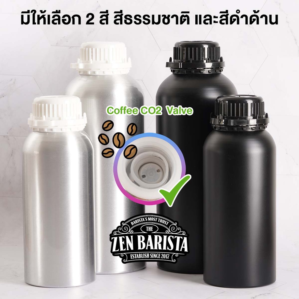 [Easy E-Receipt] ขวดบรรจุกาแฟ อลูมิเนียมฟู๊ดเกรด มีวาล์วคายก๊าซ CO2 By ZenBarista