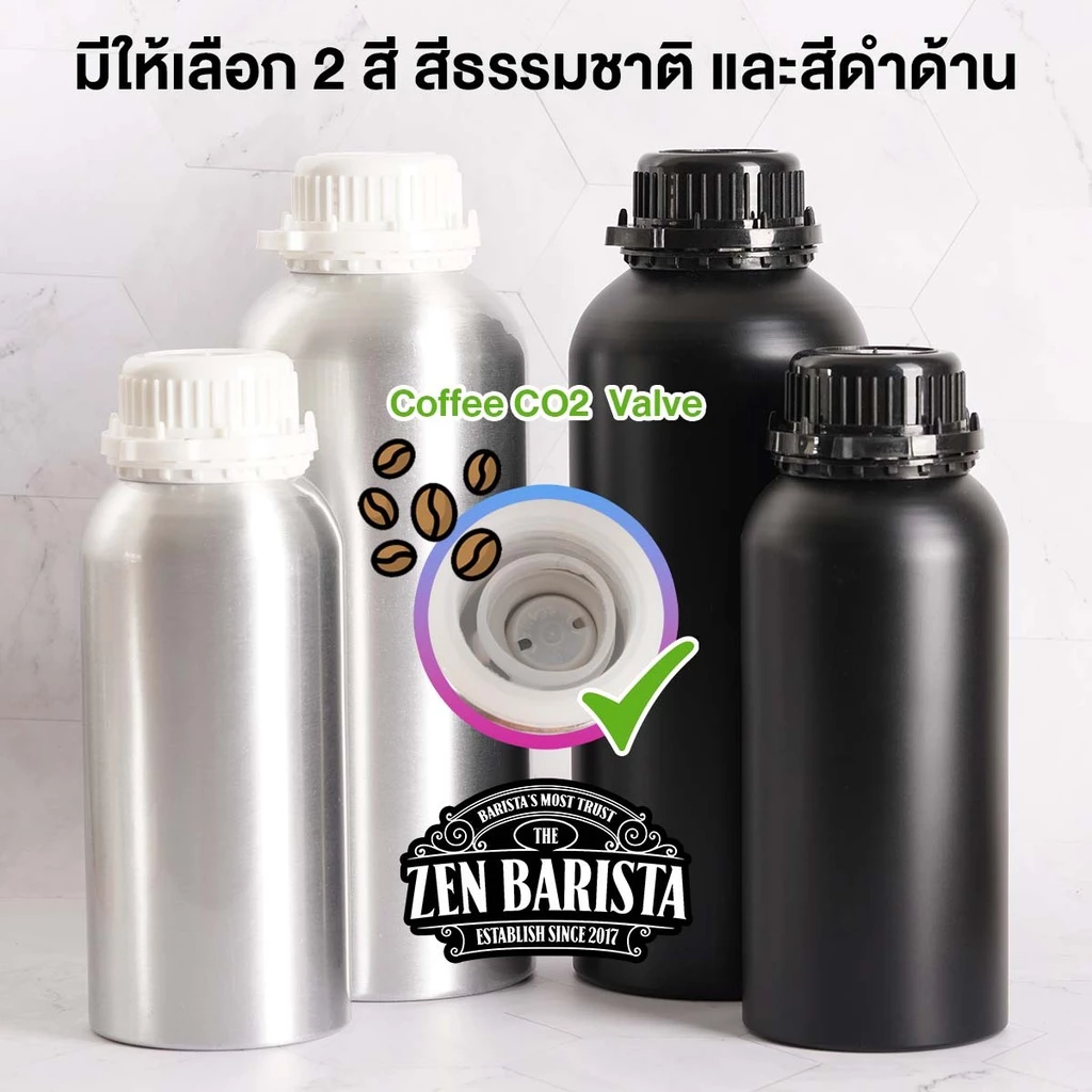 [Easy E-Receipt] ขวดบรรจุกาแฟ อลูมิเนียมฟู๊ดเกรด มีวาล์วคายก๊าซ CO2 By ZenBarista