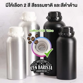 [Easy E-Receipt] ขวดบรรจุกาแฟ อลูมิเนียมฟู๊ดเกรด มีวาล์วคายก๊าซ CO2 By ZenBarista