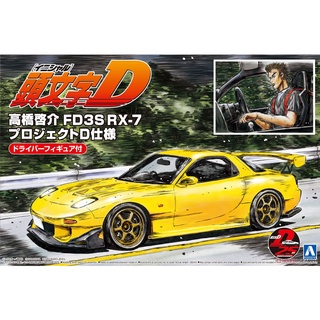 Aoshima 1/24 Takahashi Keisuke Mazda RX-7 FD3S Project D Ver. with Figure