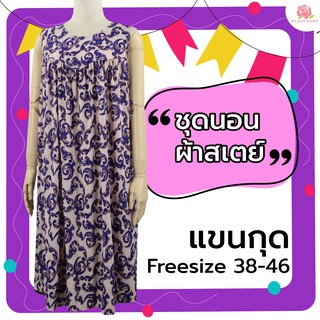 ชุดนอนกระโปรง BN956 ผ้าสเตย์ แขนกุด ชุดอยู่บ้าน ชุดนอนคนแก่ Freesize อก 38-46 - KLACES