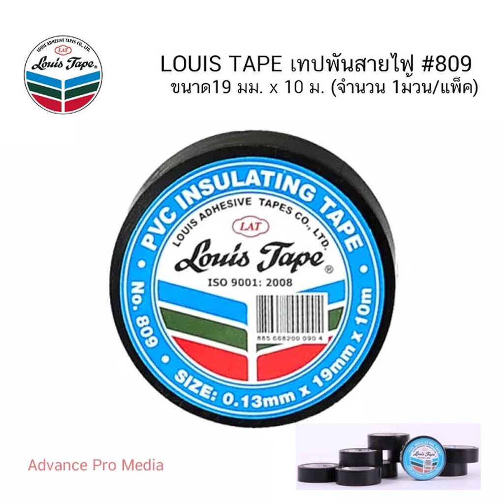 LOUIS TAPE เทปพันสายไฟ #809 ขนาด 19 มม. x 10 ม. (จำนวน 1 ม้วน/แพ็ค)