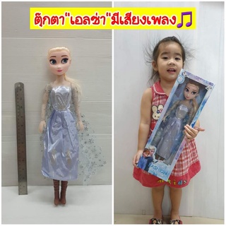 ตุ๊กตาบาร์บี้เจ้าหญิง ตุ๊กตาเจ้าหญิงเอลซ่า ของเล่นตุ๊กตา สูง 42 cm กดที่หลังมีเสียงเพลงLet it go ตุ๊กตาขยับ แขน ขา คอได้