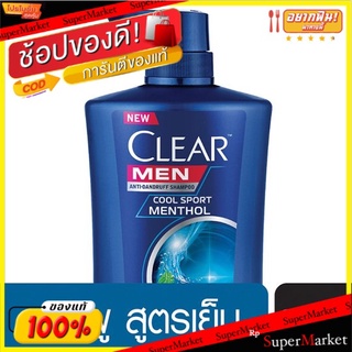 🔥สินค้าขายดี!! เคลียร์ เมน คูล สปอร์ต เมนทอล แชมพูขจัดรังแค สูตรเย็น 630มล. Clear Men Cool Sport Menthol Anti-Dandruff S