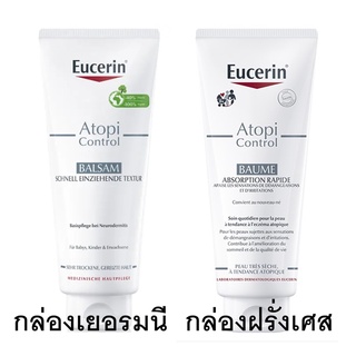 Exp. 2023/24 Eucerin Omega Balm 200ml, 400ml ยูเซอริน โอเมก้า บาล์ม 200 มล., 400 มล.