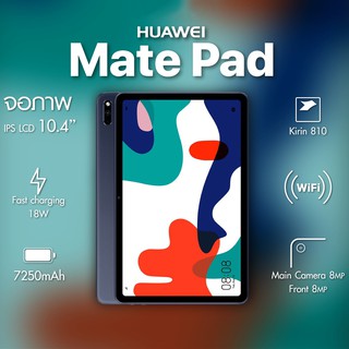 HUAWEI MatePad 10.4" 4+128 (WiFi) ปี 2021 แท็บเล็ตหน้าจอ 10.4 นิ้ว จอใหญ่ แบตอึด เรียน ดูหนัง ประกันศูนย์1 ปี