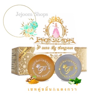 ครีมพีออร่าไนท์ P aura night whitening ของแท้