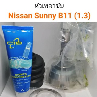 หัวเพลาขับ Nissan Sunny B11 เครื่อง1.3