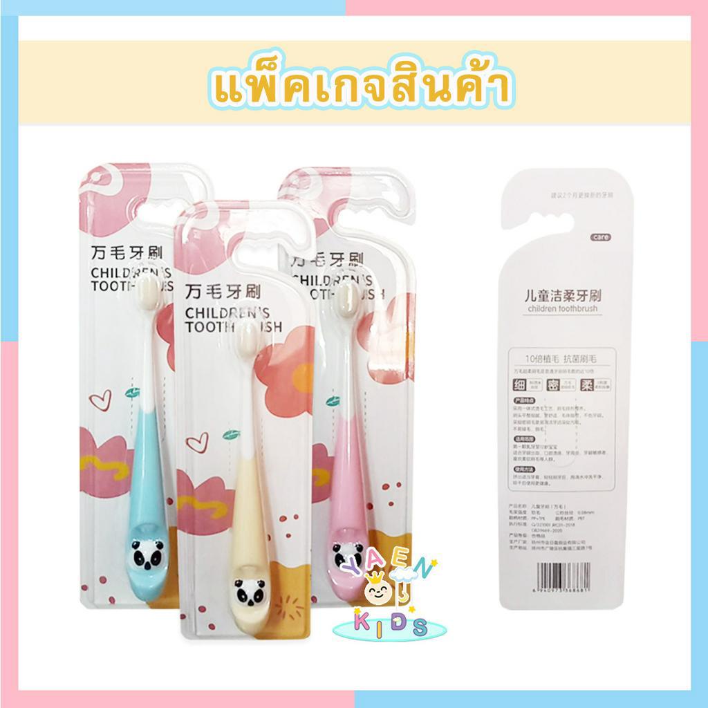 แปรงสีฟัน เส้นใย ขนนุ่ม ซิลิโคนนุ่ม อ่อนโยนต่อฟันและเหงือก ช่วยทำความสะอาดฟัน ลิ้น เหงือก