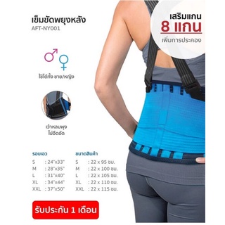 Hospro back support  เข็มขัดพยุงหลัง  แถมฟรีถุงผ้า ไซส์ S/M/L/XL