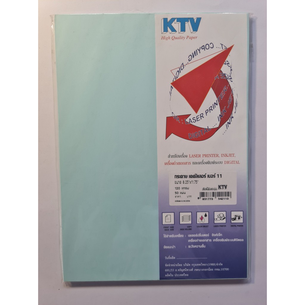 กระดาษสีถ่ายเอกสาร A4 120แกรม 50แผ่น/แพ็ค ยี่ห้อ KTV