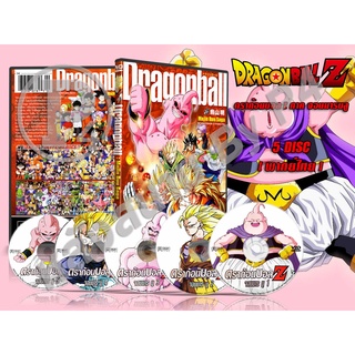 DVD การ์ตูนเรื่อง ดราก้อนบอล ภาคแซด (จอมมารบลู) Dragon Ball Z (พากย์ไทย) 5 แผ่นจบ