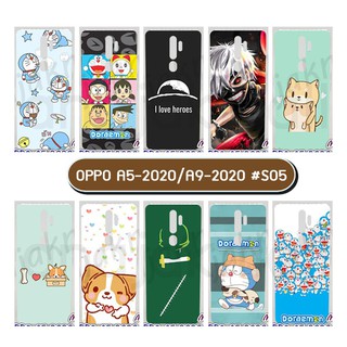 เคสพิมพ์ลาย oppo a5 2020 a9 2020 มีเก็บปลายทาง กรอบพลาสติกออปโป้ a5 a9 2020 ลายการ์ตูน #05 พร้อมส่งในไทย