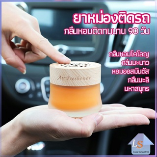 น้ำหอมระเหยรถยนต์ น้ำหอมปรับอากาศ น้ำหอมรถยนต์ car fixing balm