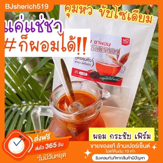 5 แถม 5 ส่งฟรี‼️ ชาไทย ชาผอม บ้านศิรินภา สูตรออแกนิก