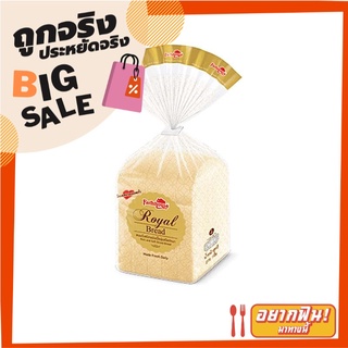 ฟาร์มเฮ้าส์ ขนมปัง รอยัลเบรด 275 กรัม Farmhouse Royal Bread Rich and Soft Sliced Bread 275 g