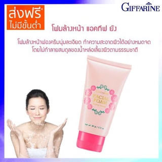 โฟมล้างหน้า ฟองครีมนุ่ม ถนอมผิวหน้า แอคทีฟ ยัง กีฟฟารีน