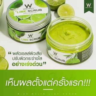 🍋winkwhite สครับ+มาส์กมะนาว🍋 1ฟรี1