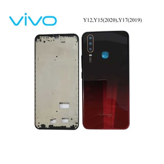 บอดี้ครบชุด(หน้ากาก) Vivo Y12,Y15(2020),Y17(2019)