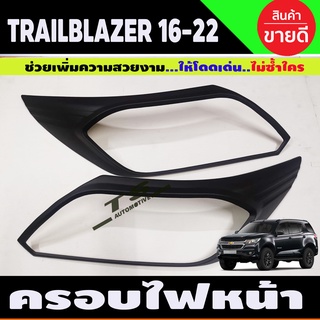 ครอบไฟหน้า ฝาครอบไฟหน้า ครอบ ไฟหน้า เชฟโรเลต เทรลเบลเซอร์ต Chevrolet trailblazer 2016-2019 ดำด้าน (AO)