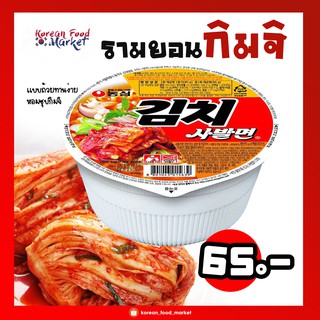 บะหมี่กึ่งสำเร็จรูป🍥ซุปกิมจิ (김치 사발면) รสกิมจิ [แบบคัพ]