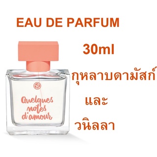 เคลียร์ Yves Rocher EAU DE PARFUM 30ml (Exp10/23)