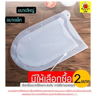 🔥ส่งฟรี🔥 ถุงซิลิโคนนวดแป้ง WANNA มีให้เลือกซื้อ2ขนาด