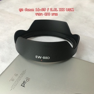 Lens hood Canon 16-35 f 2.8L III USM ( EW-88D )