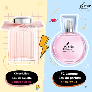 (1 ขวด) FC Lamune Perfume น้ำหอมกลิ่มหวานละมุนใช้ได้นาน 2 เดือน