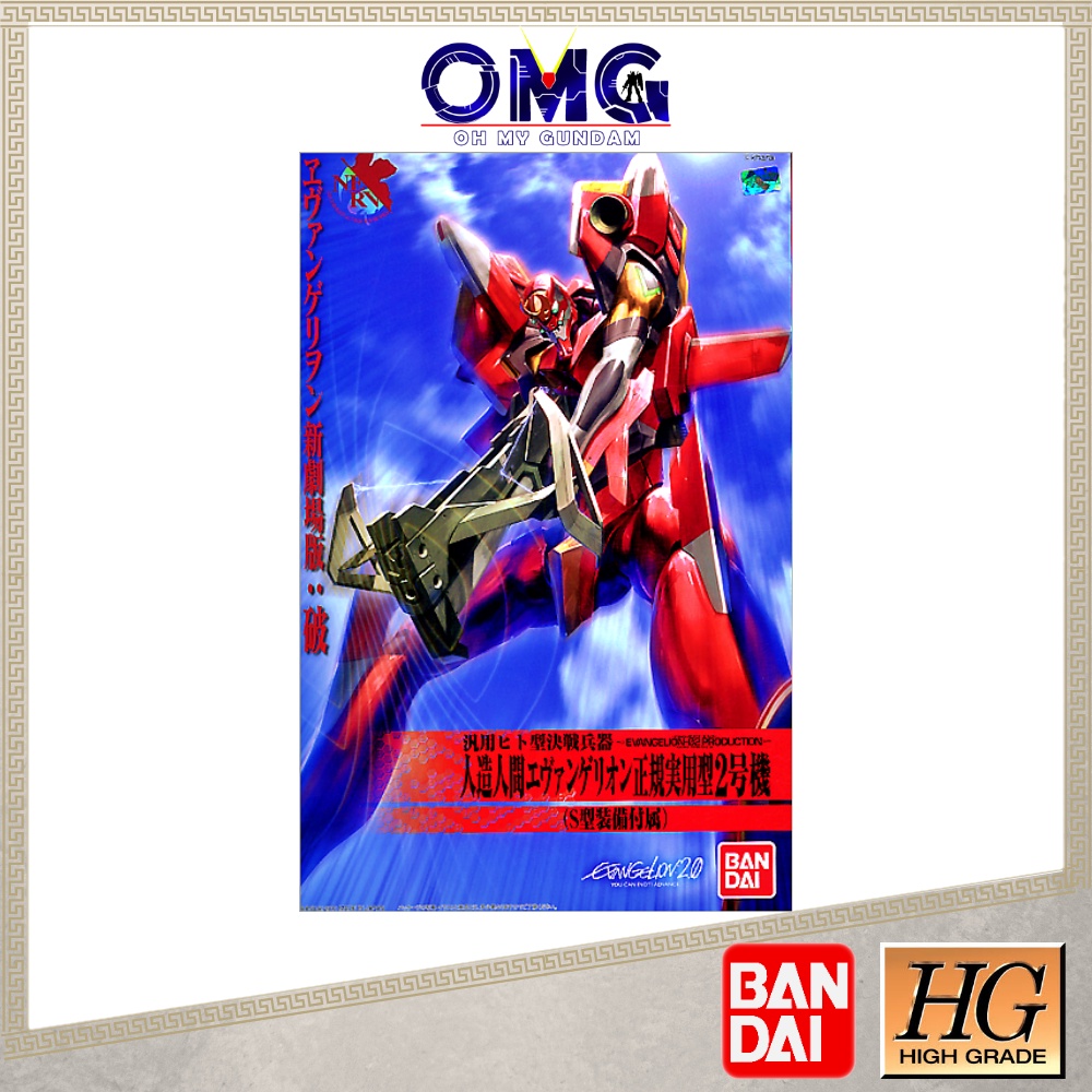 Bandai HG Evangelion 02 (New Movie Ver.) Evangelion: 2.0 You Can (ไม่) Advance EVA-02 64577 EVA 02 N