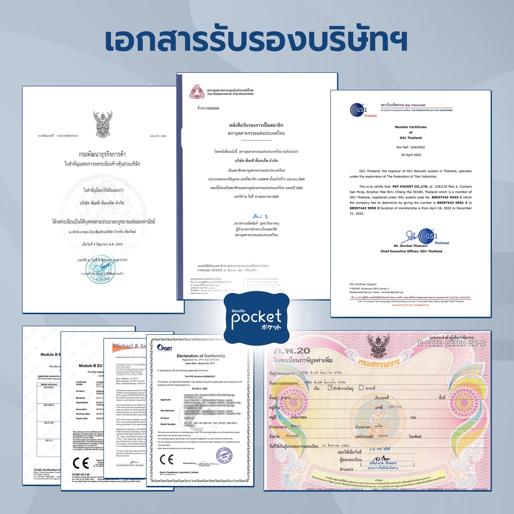 ที่อุดหูเวลานอน Pocket ที่อุดหูนอน ชุด 4 คู่ ที่ปิดหูนอน กันเสียงได้ 30-38dB ใช้สำหรับ อุดหูนอน รวมทุกรุ่น ราคา ถูกที่สุด ดีลบีเคเค แกลเลอรีภาพที่ 8