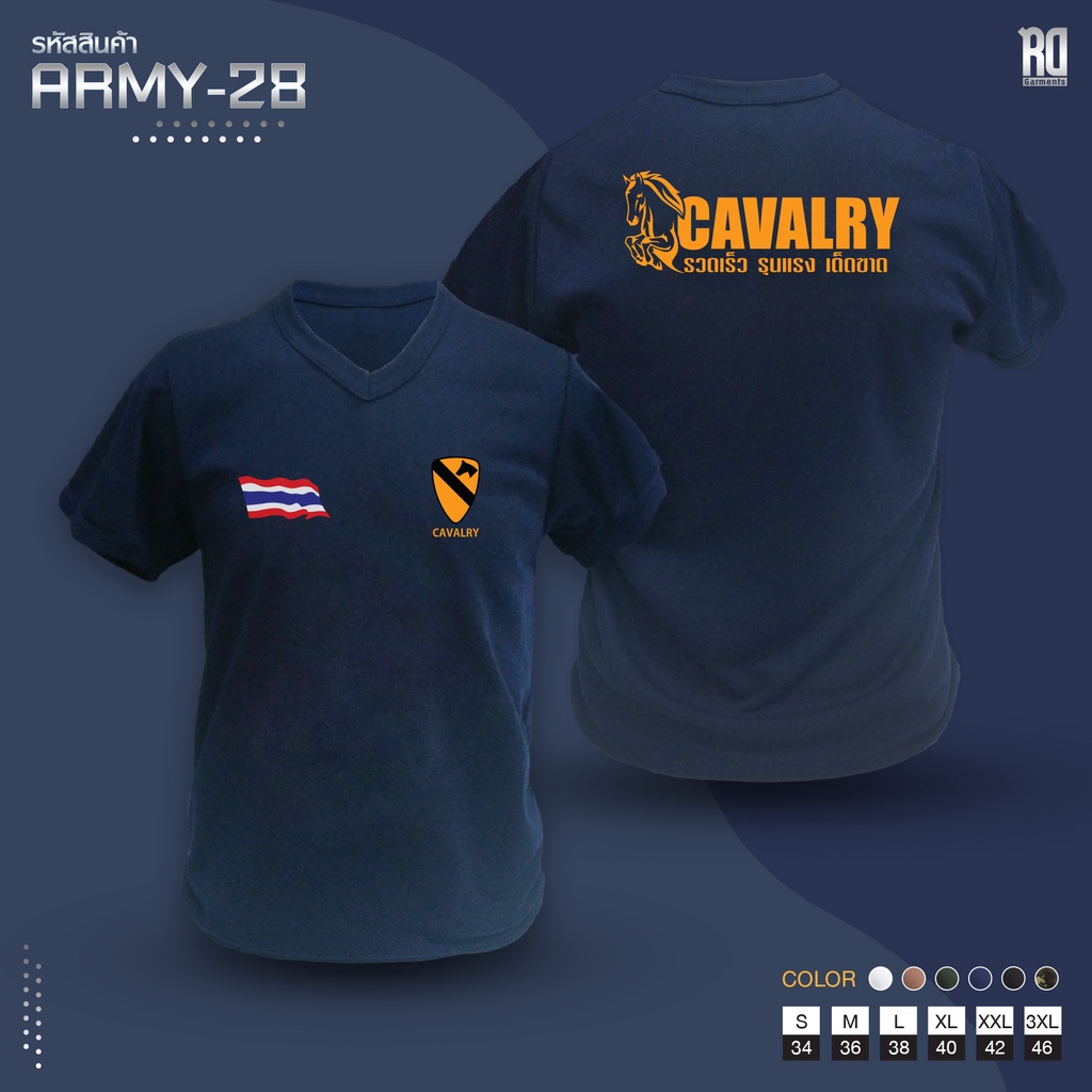 เสื้อซับในทหารม้า คอวีเเขนสั้น Cavalry ARMY-28 - รูปที่ 2
