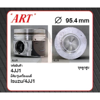 ชุดลูกสูบ ART+ไม่มีสลักพร้อมแหวน 4JJ1 TFR05 D-Max 3.0 (1 ชุด มี 4 ลูก)