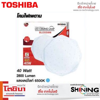 ส่งด่วน ไฟเพดาน LED SHINING BLOSSOM 40 วัตต์ DAYLIGHT พลาสติก ABS 20 นิ้ว