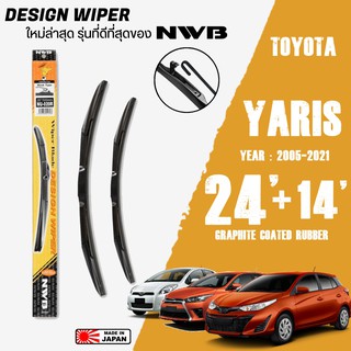 ใบปัดน้ำฝน YARIS,YARIS ATIV ปี 2005-2021 ขนาด 24+14 นิ้ว ใบปัดน้ำฝน NWB DESIGN สำหรับ TOYOTA