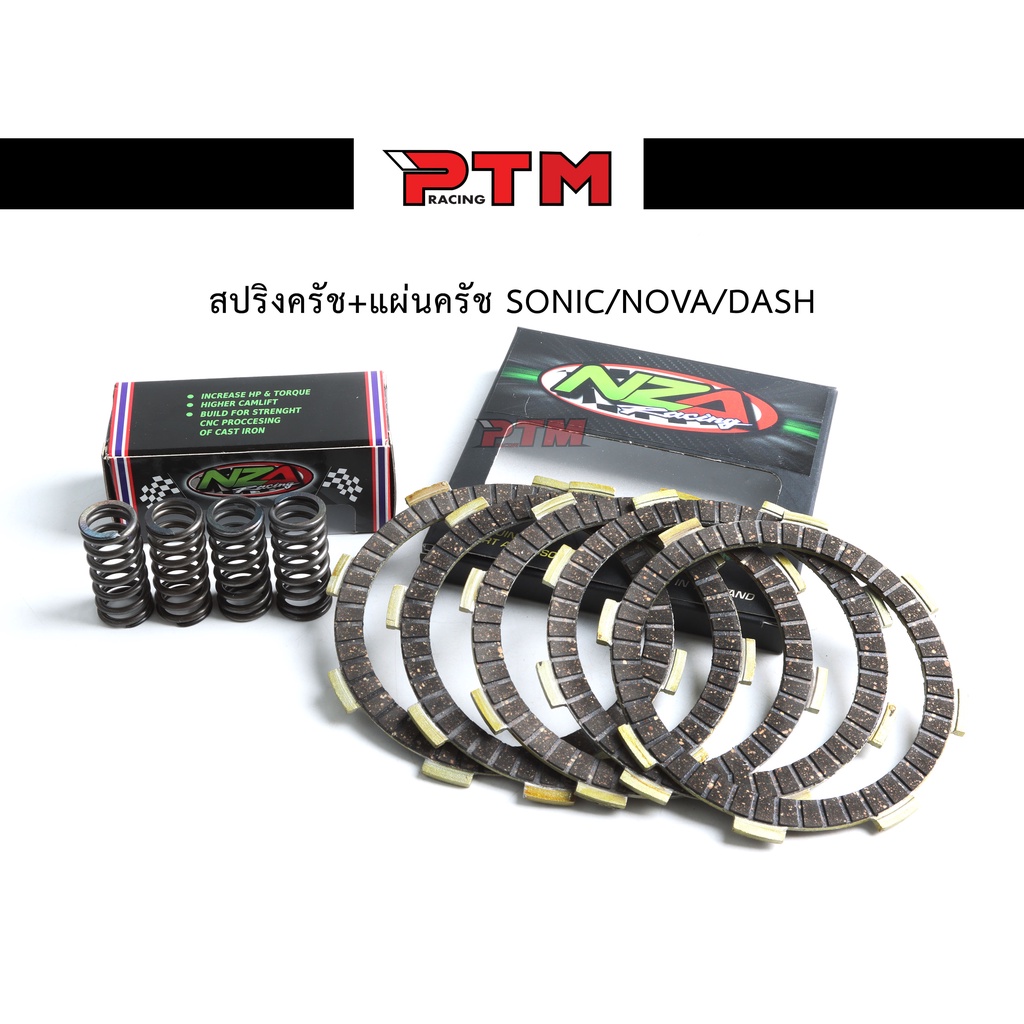 สปริงครัชแต่ง+แผ่นครัชแต่ง SONIC /DASH /NOVA /LS /TENA ของแต่งมอไซค์ I PTM Racing