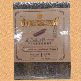 ข้าวไรซ์เบอร์รี่ 100% คุณค่าอาหารสูง ตราเบญจรงค์ 1 กิโลกรัม