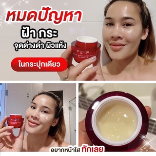 💧ครีมบำรุงเฌอแตม Whitening cream💧