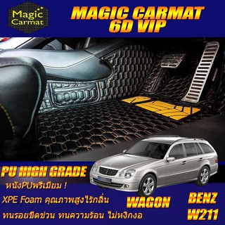 Benz W211 2003-2009 Wagon (ห้องโดยสาร2แถว) พรมรถยนต์ Benz W211 E200 E220 E240 E320 พรม6D VIP High Grade